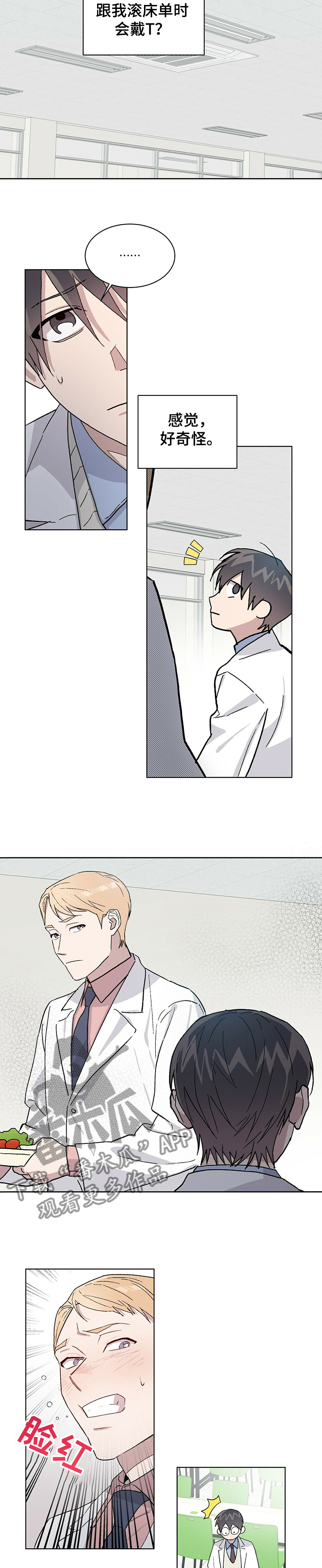 第61章：差异6