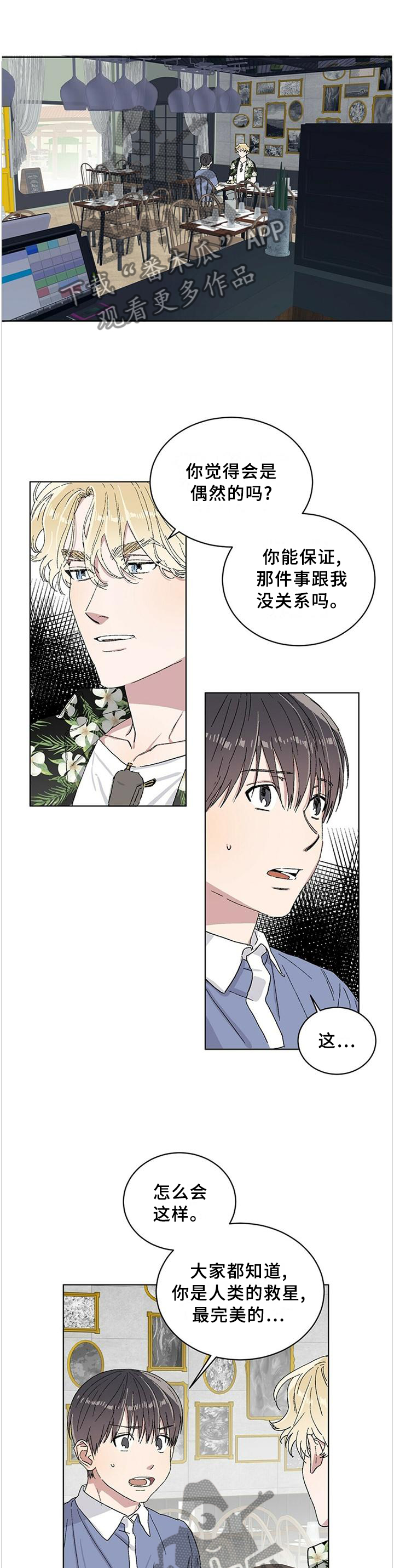 第24章：”正确”的人生观8