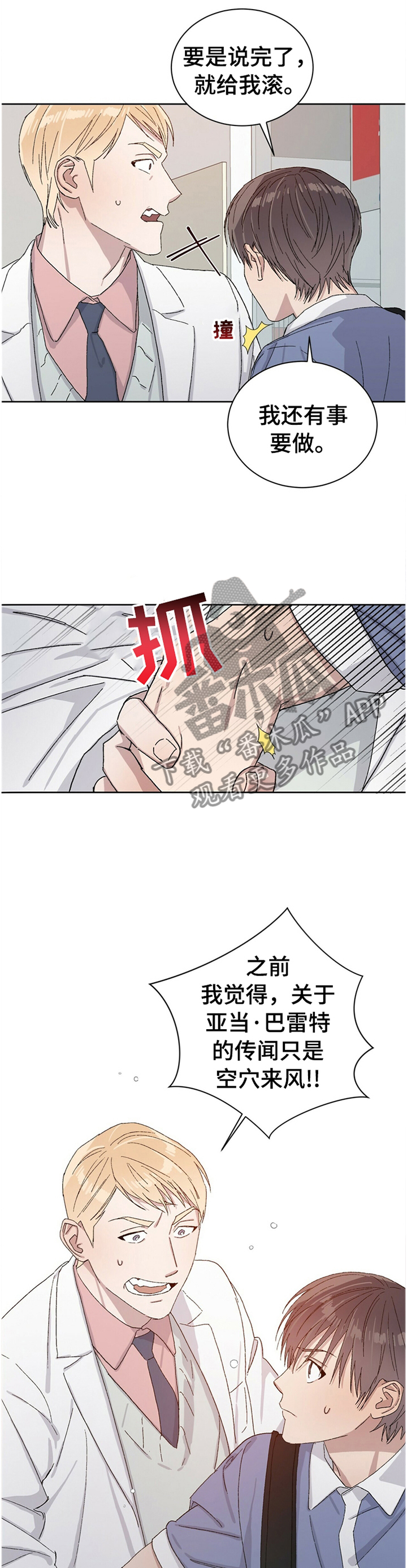 第33章：真相10