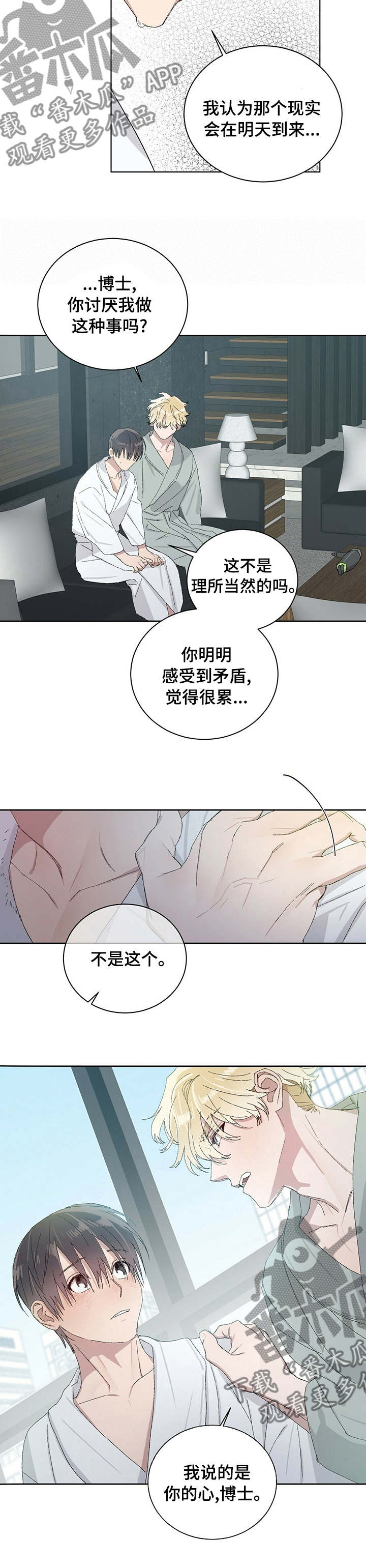 第45章：我们跑吧3