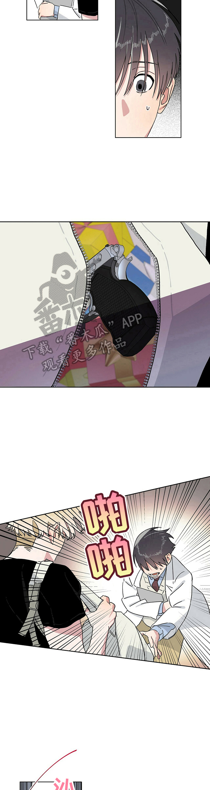 第10章：惊吓5