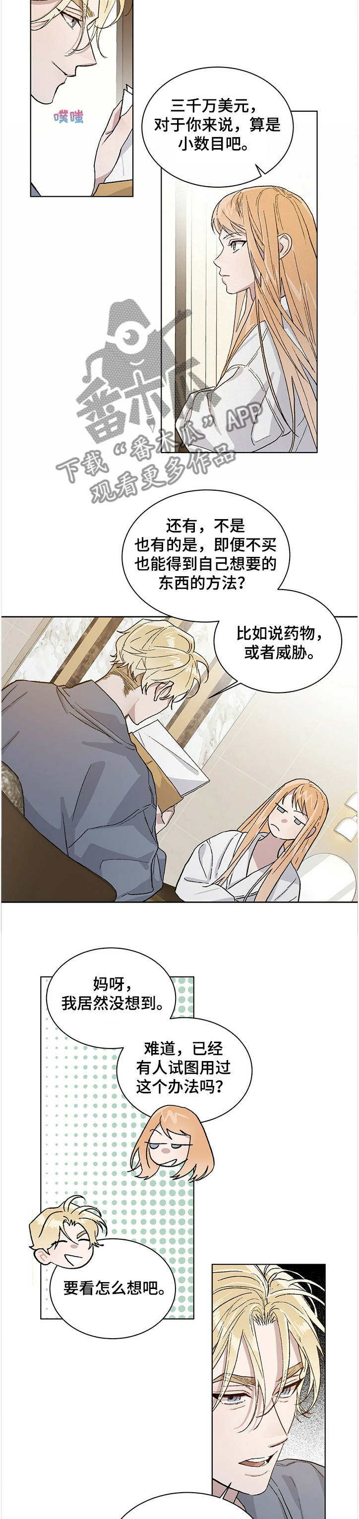 第62章：约定2