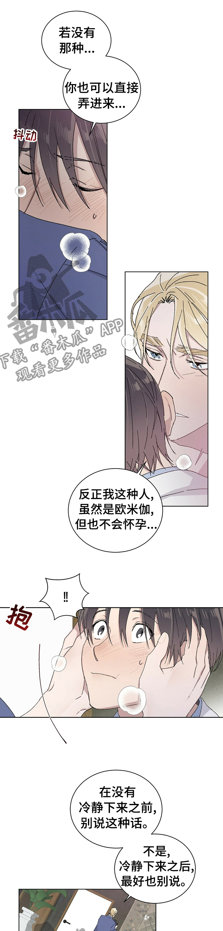 第39章：也请你爱自己2