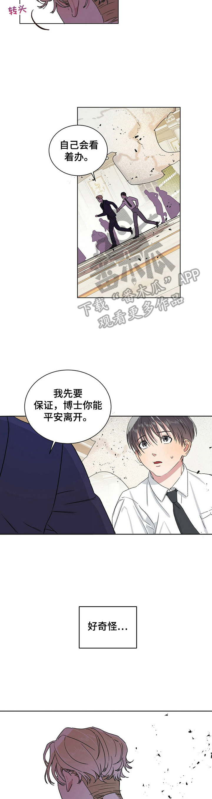 第14章：疑惑9