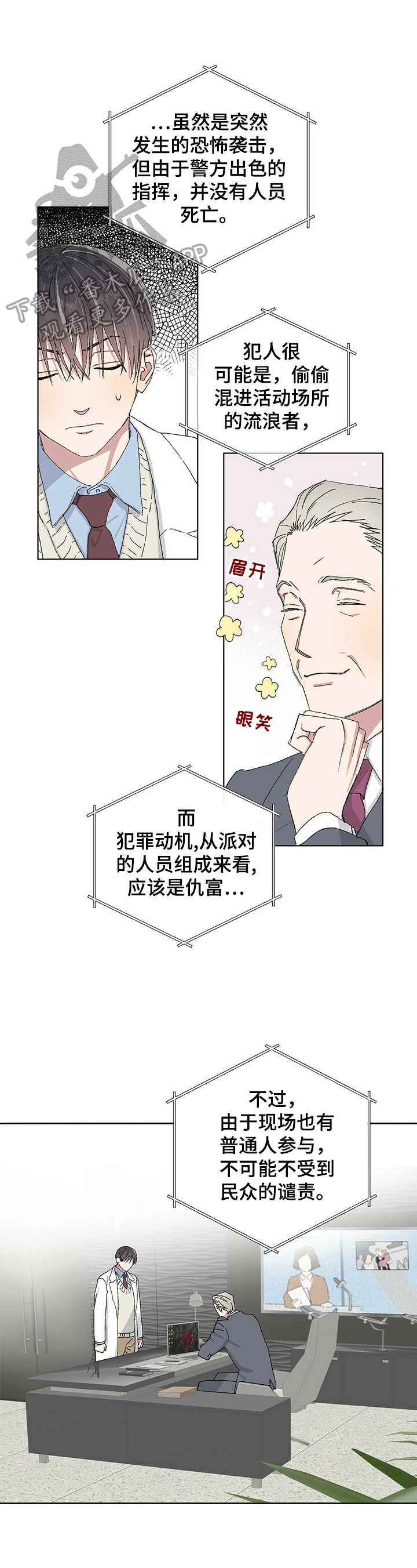 第17章：疑神疑鬼0