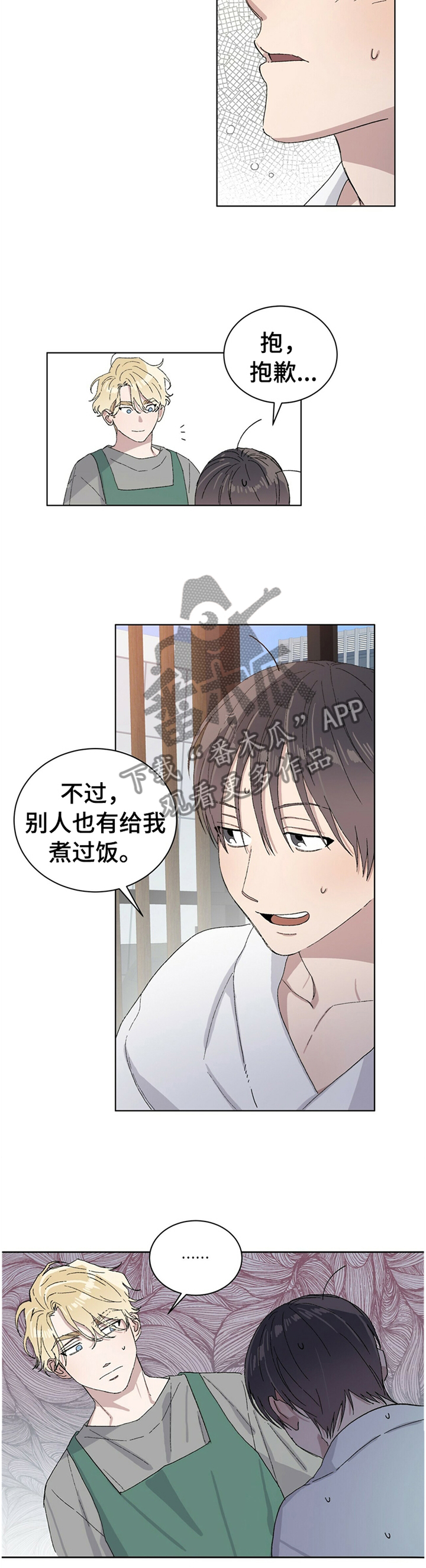 第31章：心胸宽广9