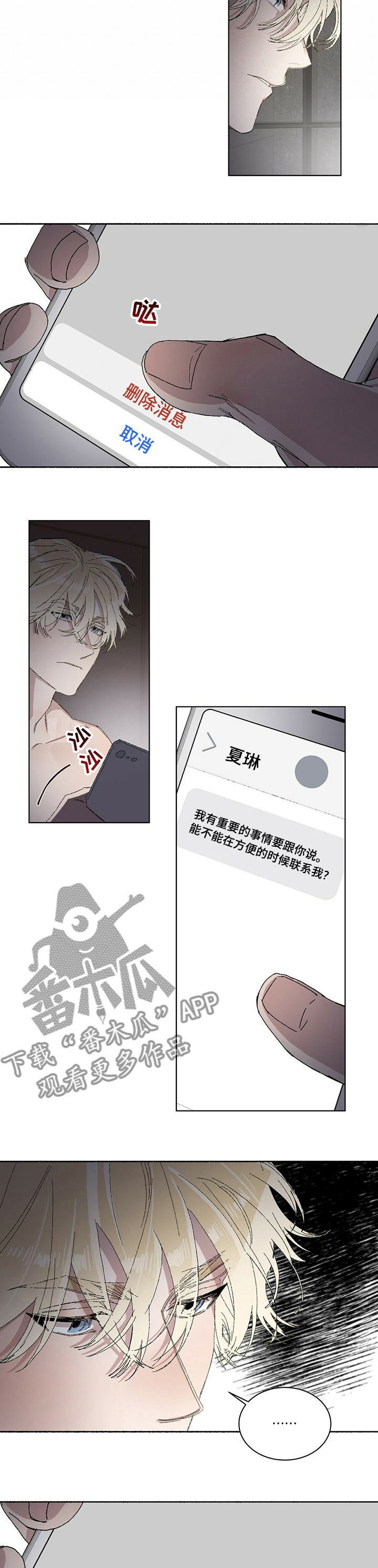 第43章：无论用什么办法7
