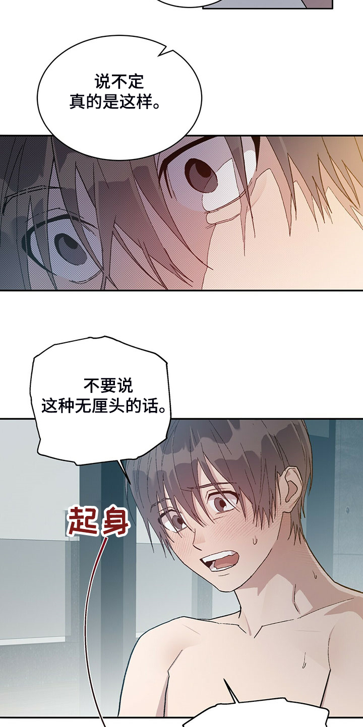 第74章：刻印研究7