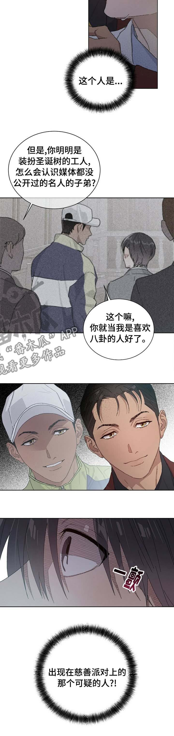 第49章：可疑的人7
