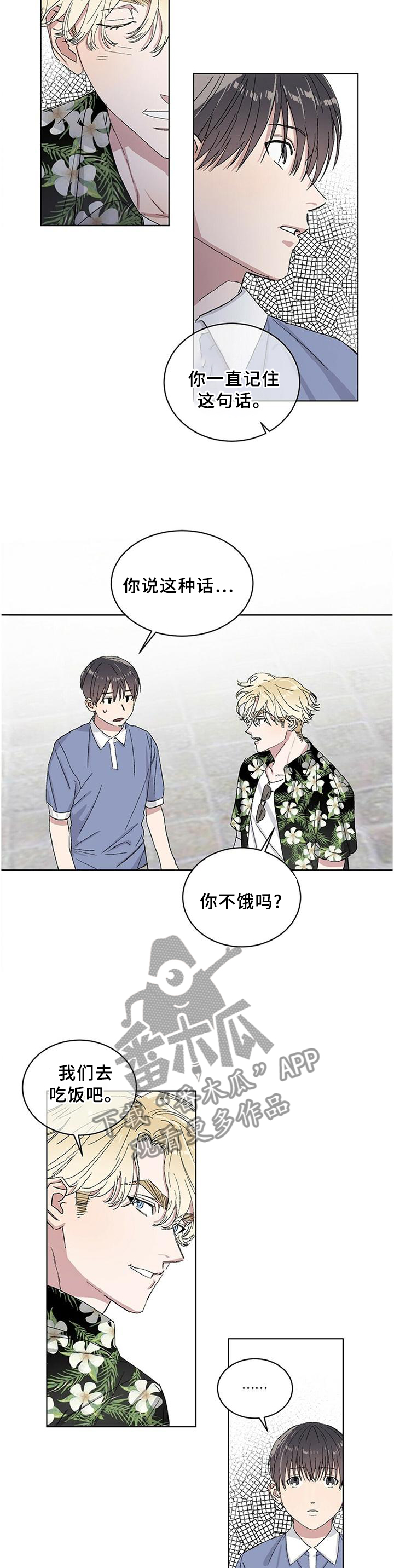 第23章：我希望你记住这句话10