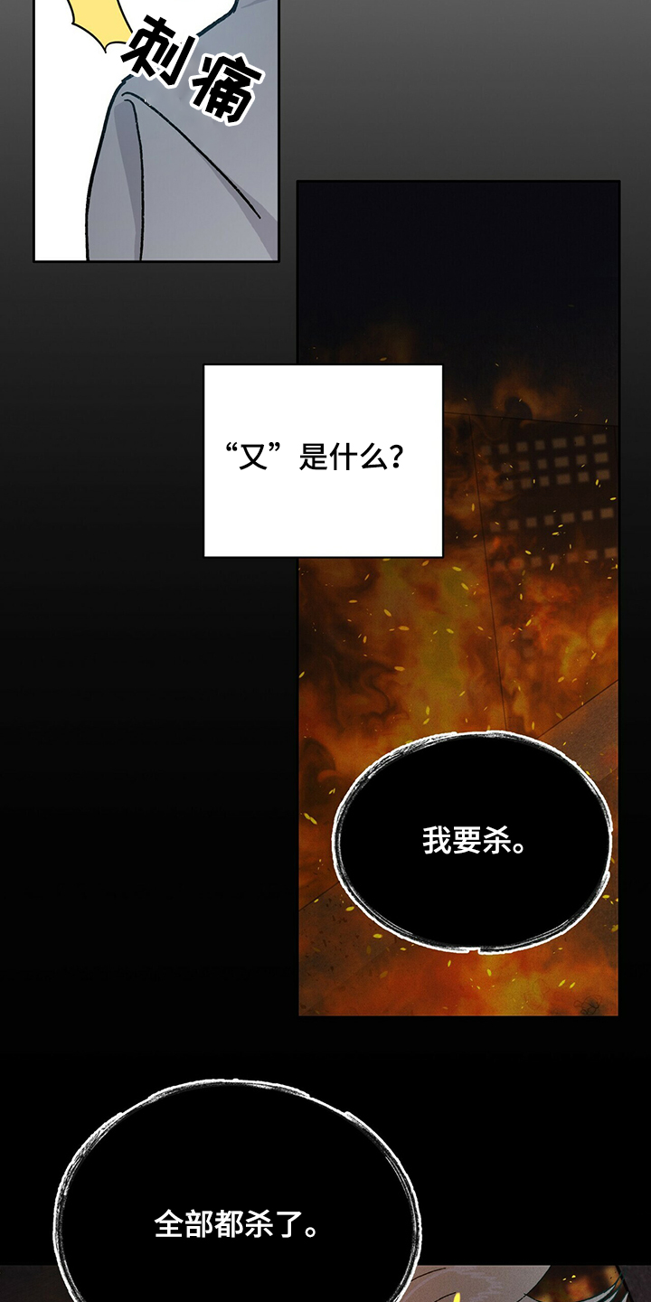 第69章：为什么是“又”12