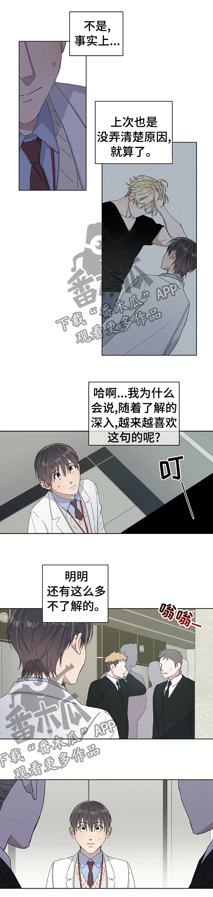 第37章：你接受我的求爱吗1