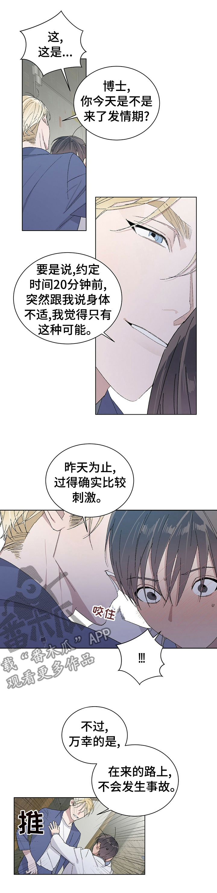 第38章：不要担心这些1