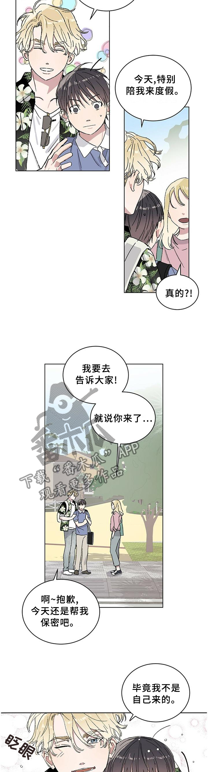 第23章：我希望你记住这句话1