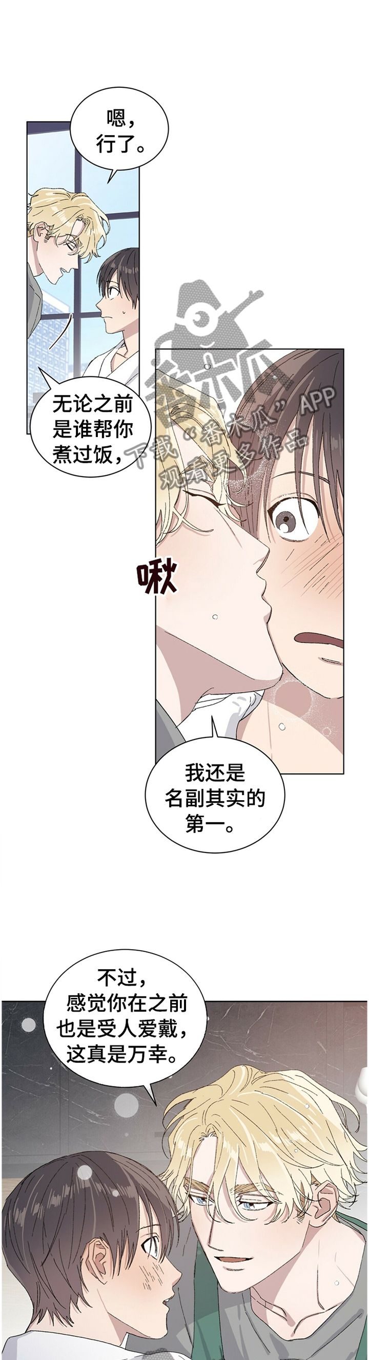第31章：心胸宽广10