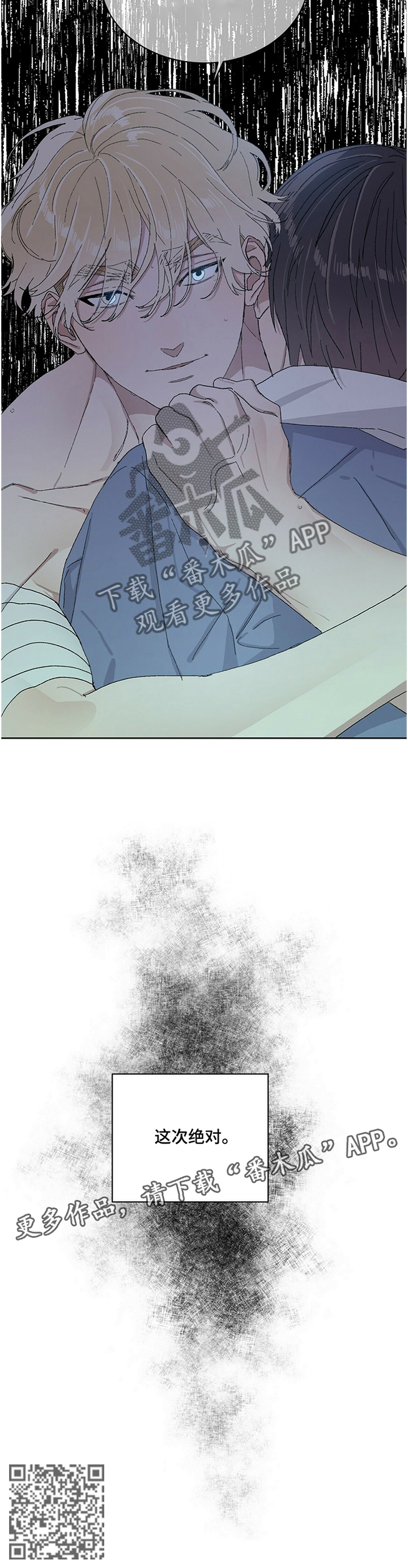 第30章：这次绝对11