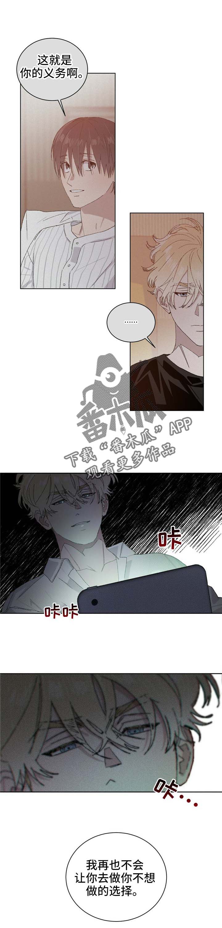 第53章：传闻11