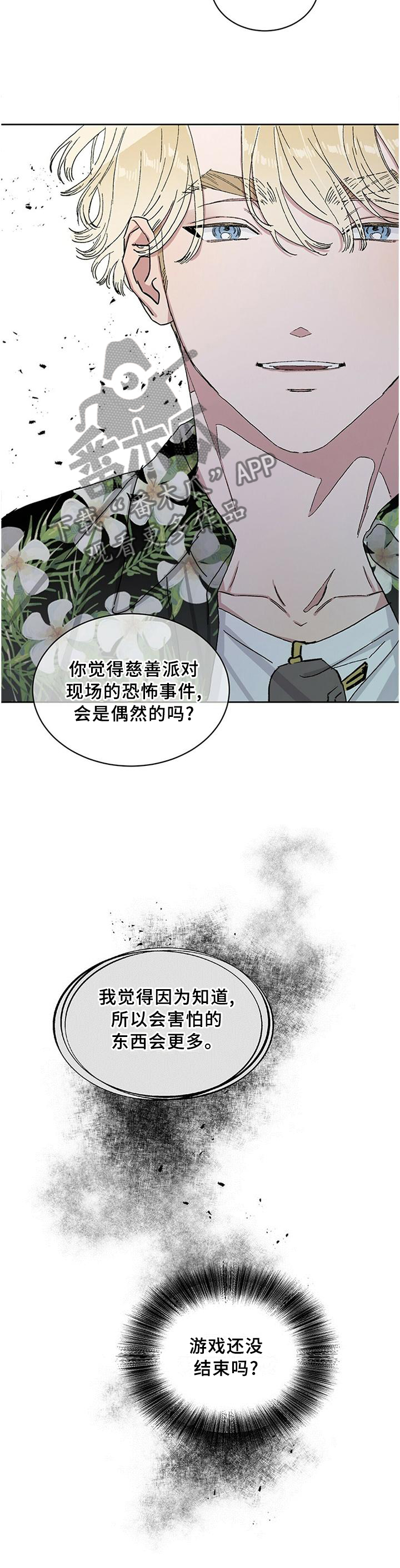 第24章：”正确”的人生观7