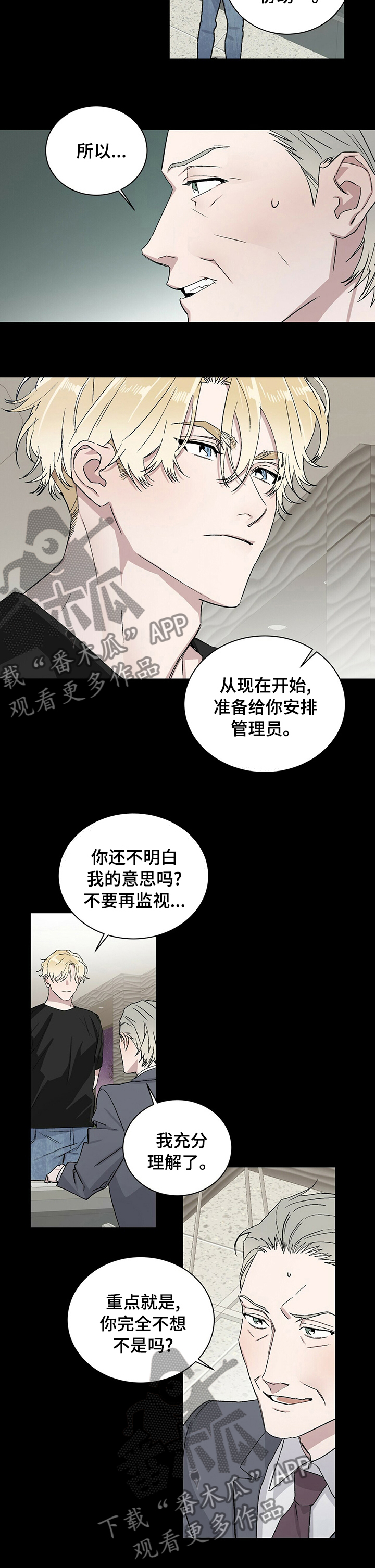 第40章：监视4