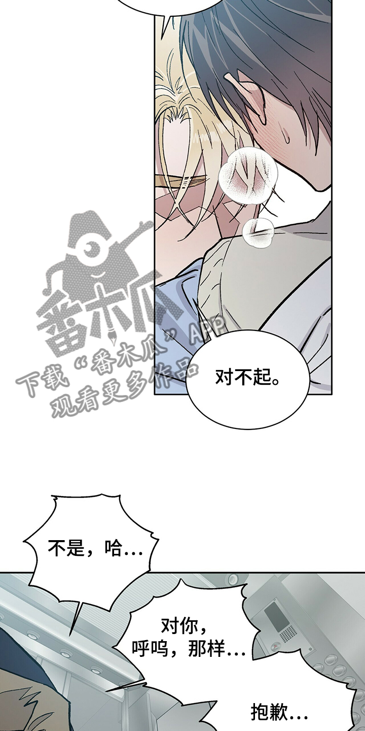 第71章：为什么我就不行4