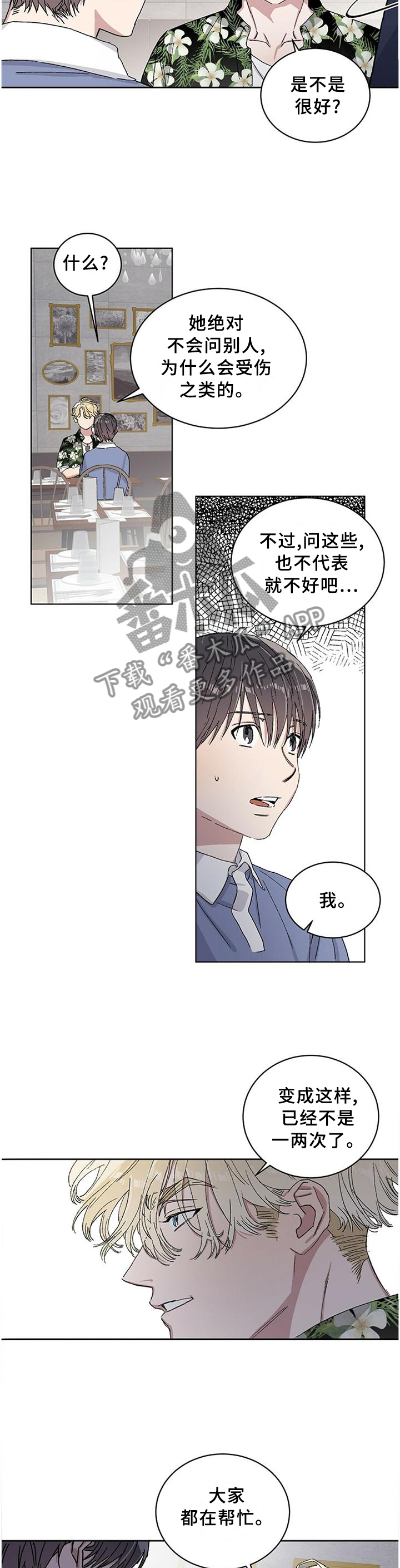第24章：”正确”的人生观4