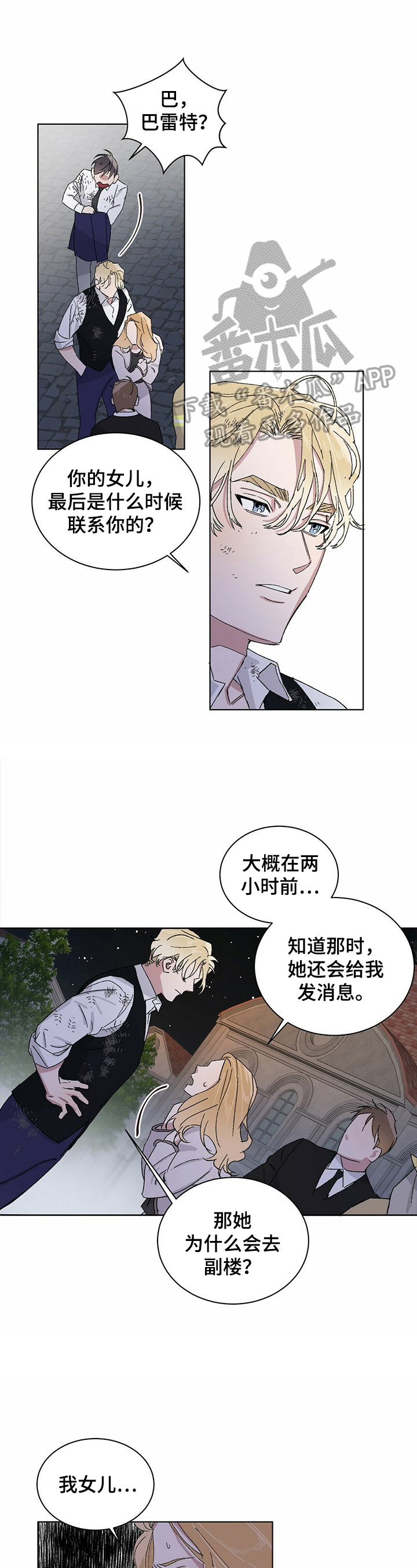 第16章：救人0