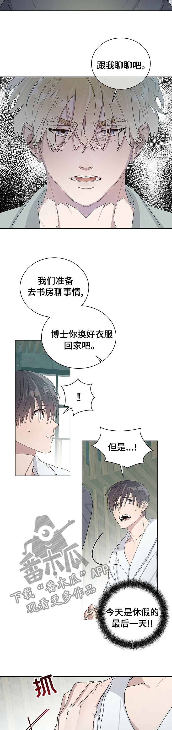 第47章：事实？3