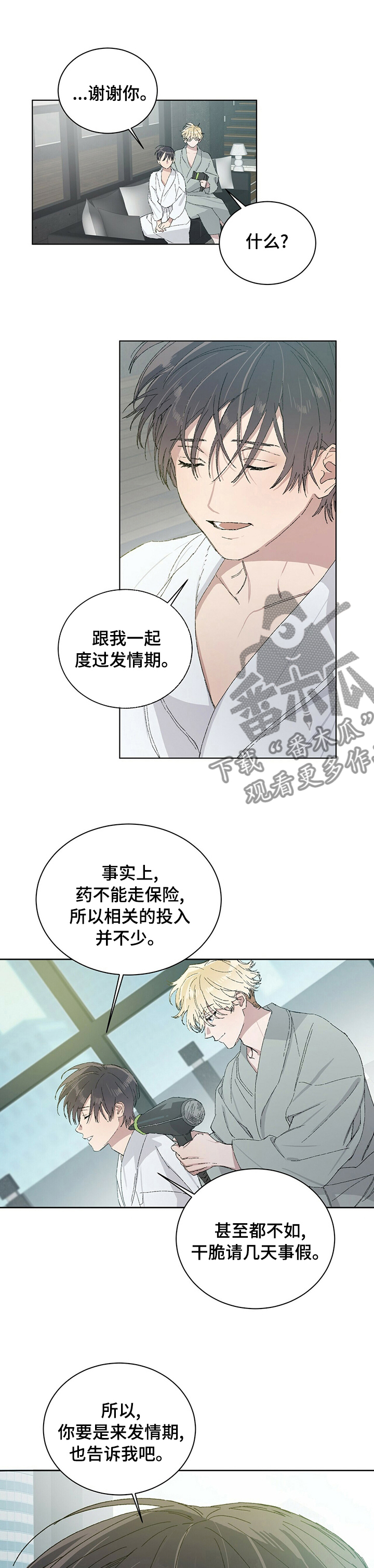 第44章：很幸福7