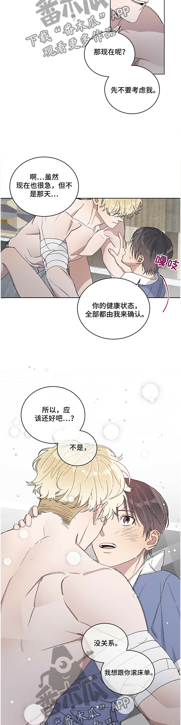 第29章：你继续8