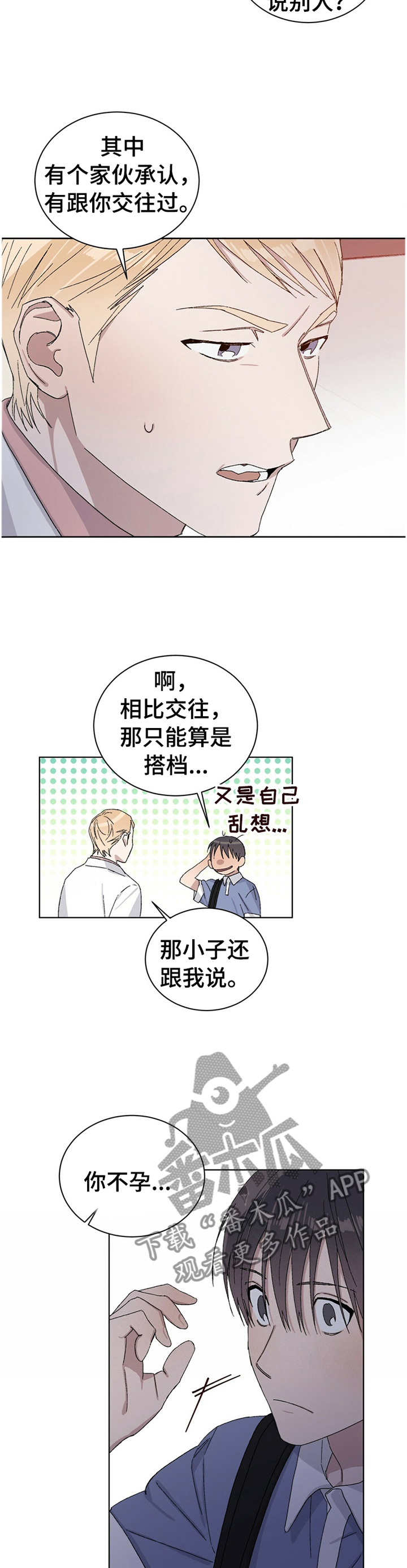 第33章：真相8
