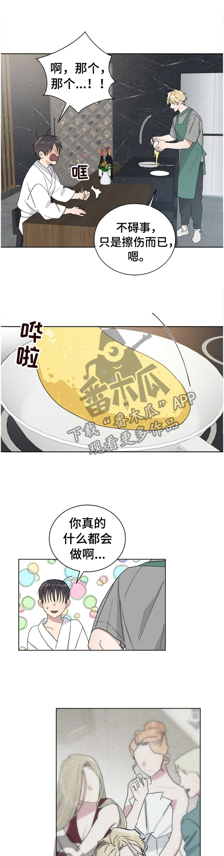 第31章：心胸宽广6