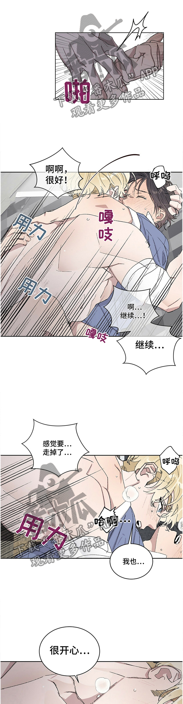 第30章：这次绝对4