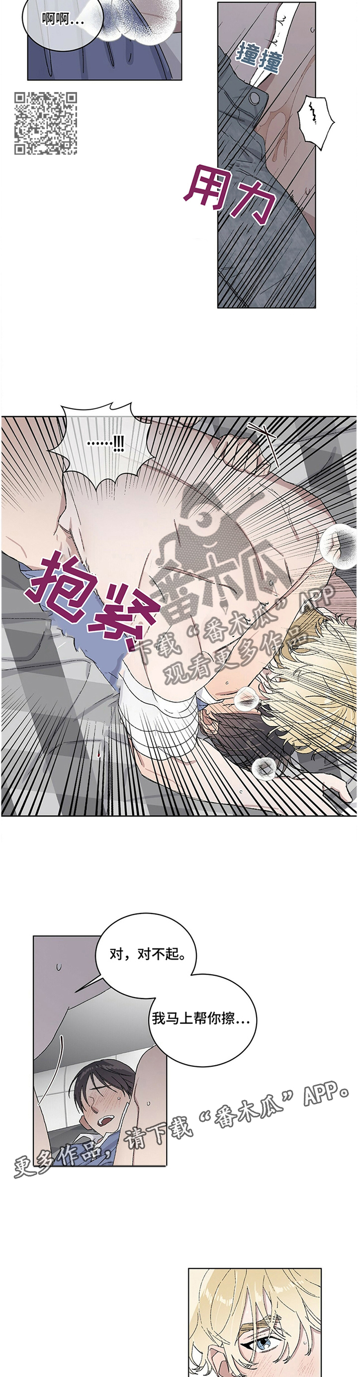 第30章：这次绝对6