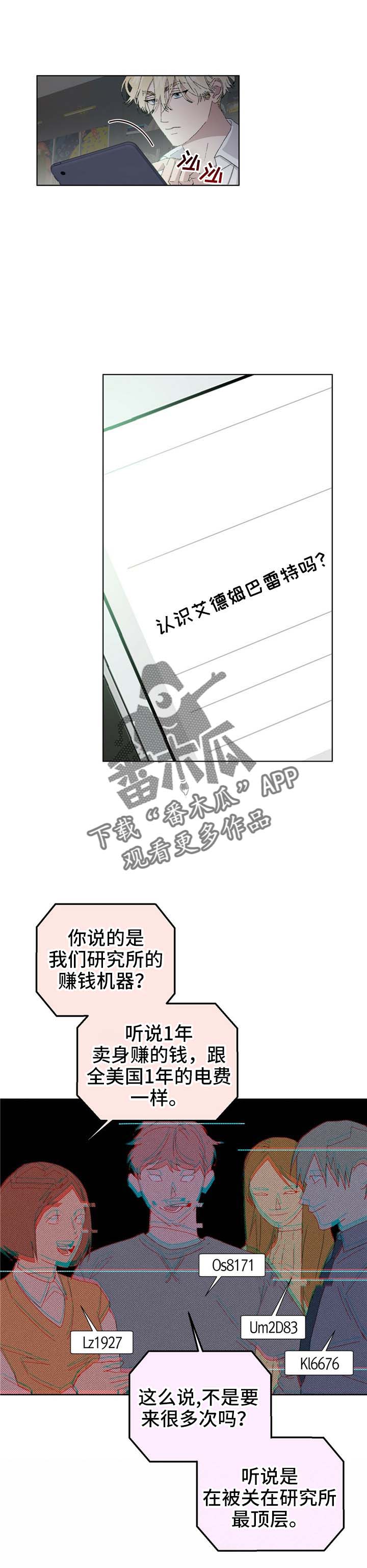 第53章：传闻0