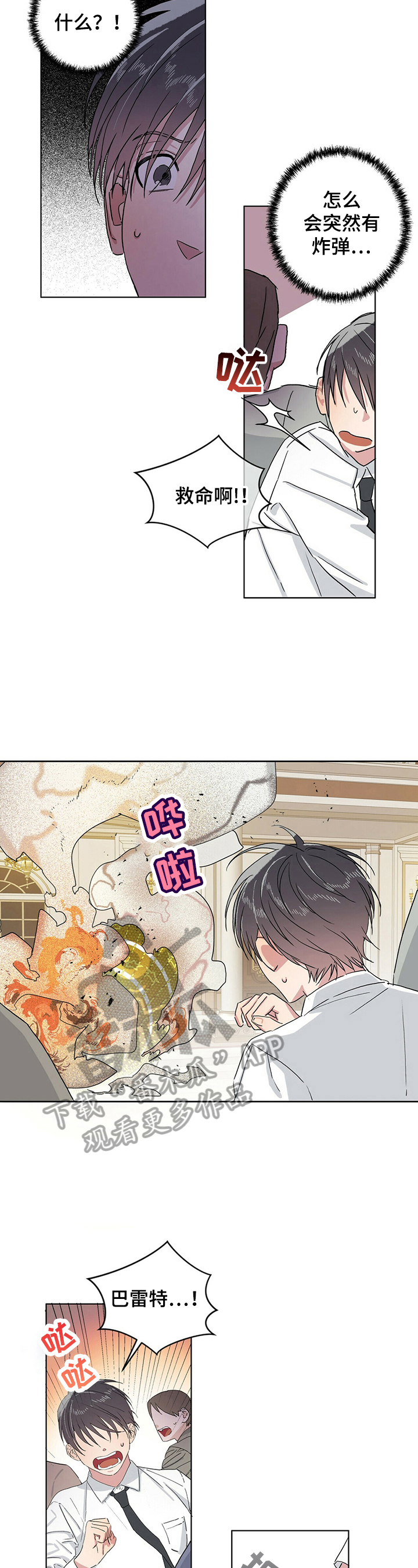 第14章：疑惑3