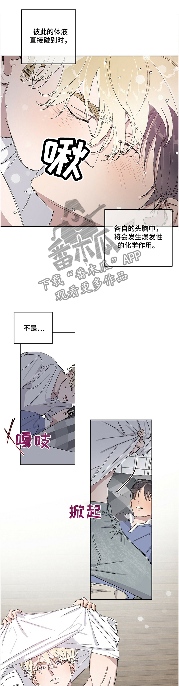 第28章：我想你最喜欢哪里!3