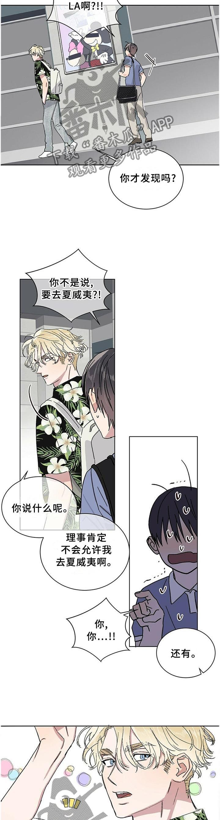 第22章：约会圣地7
