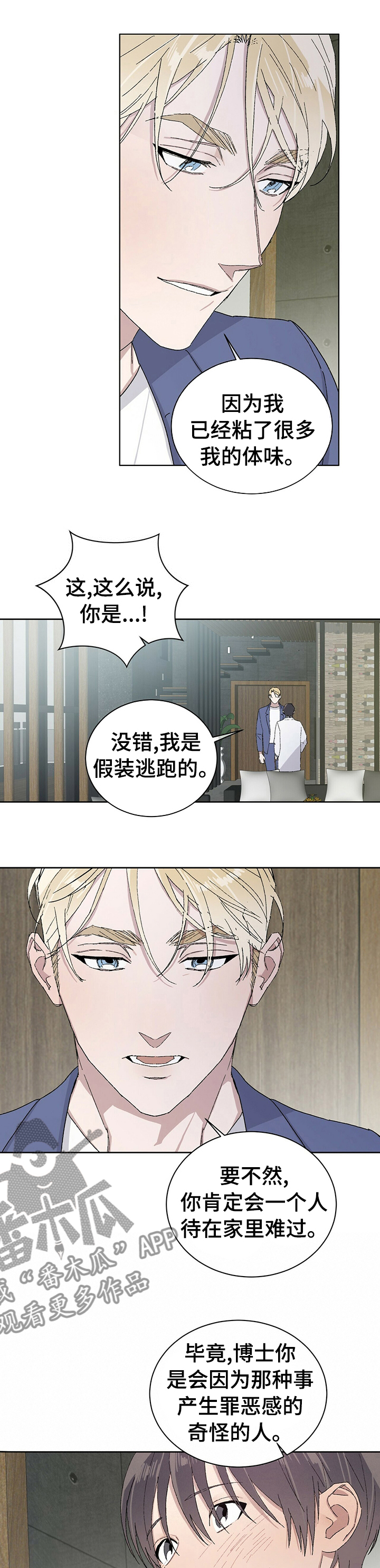 第38章：不要担心这些2