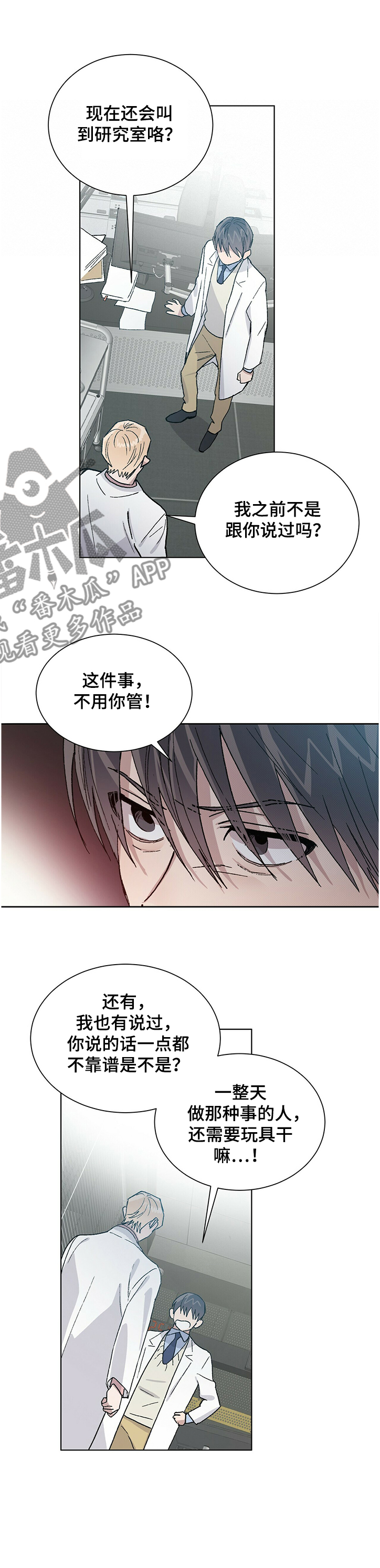 第67章：你动了我的药2