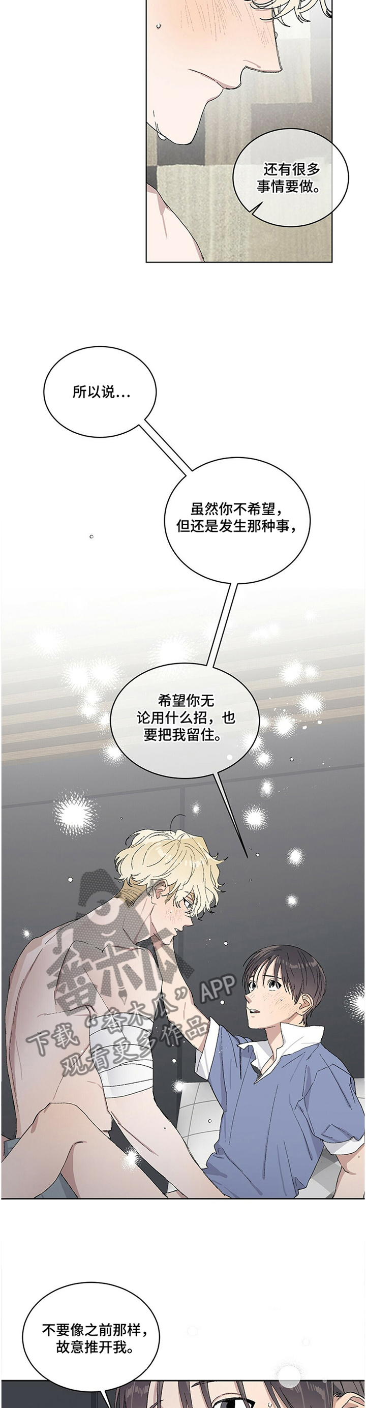 第30章：这次绝对9
