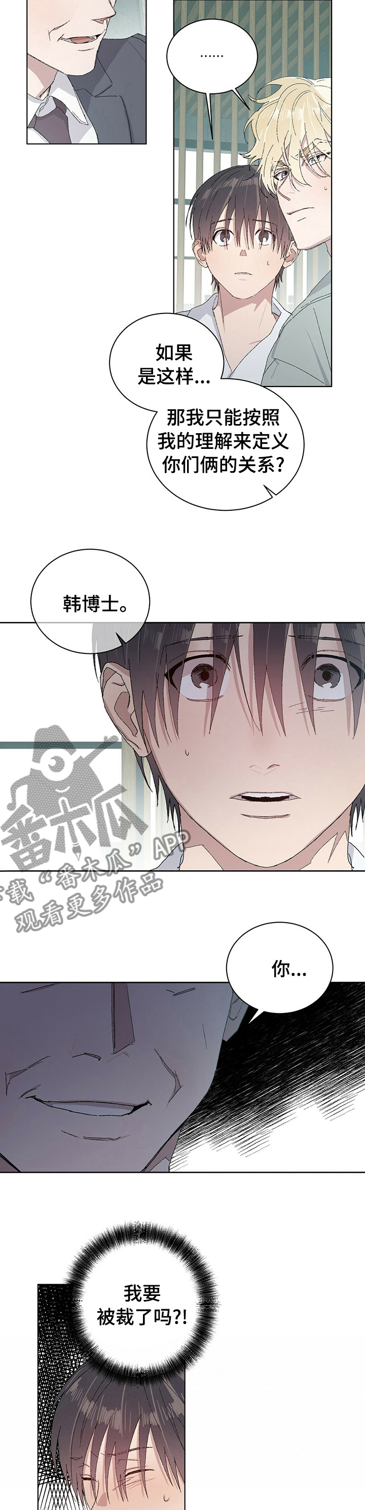 第46章：什么意思2