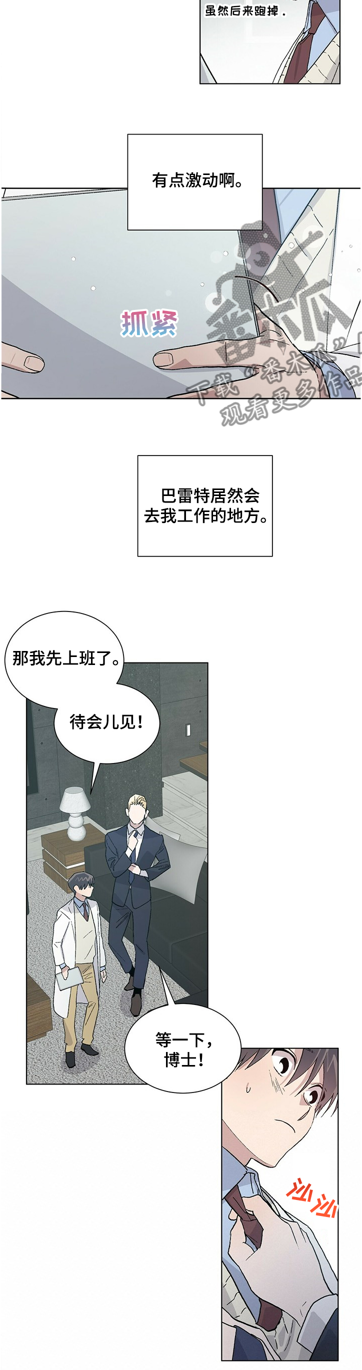 第66章：怎么可能这么快3