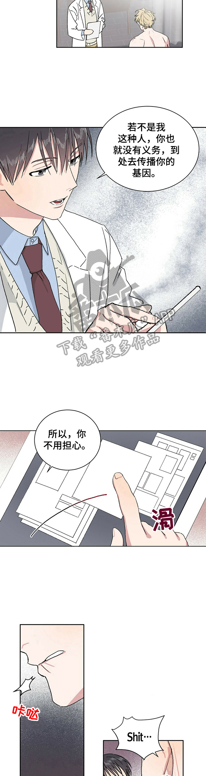 第5章：自责11
