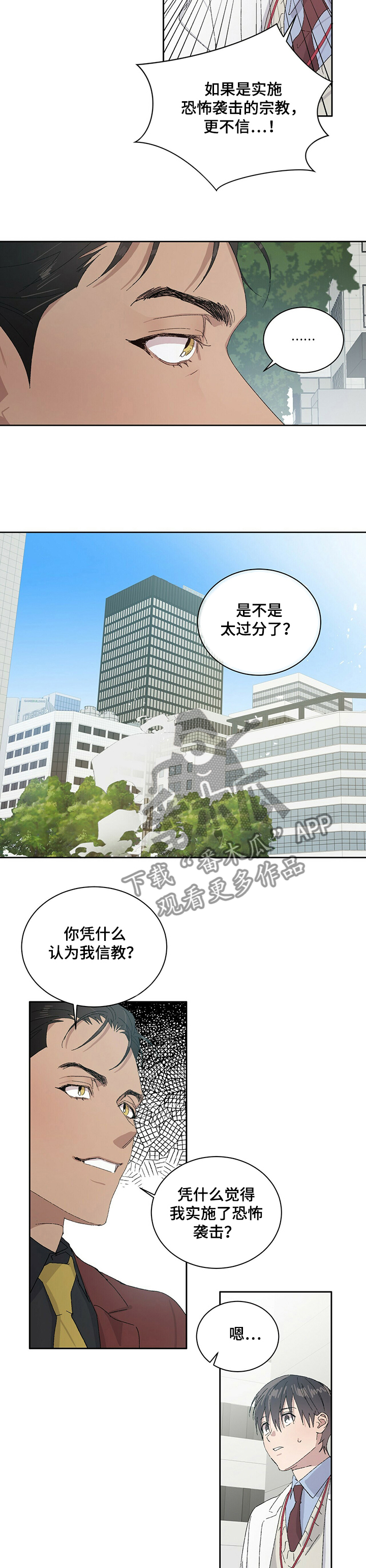 第50章：是他3