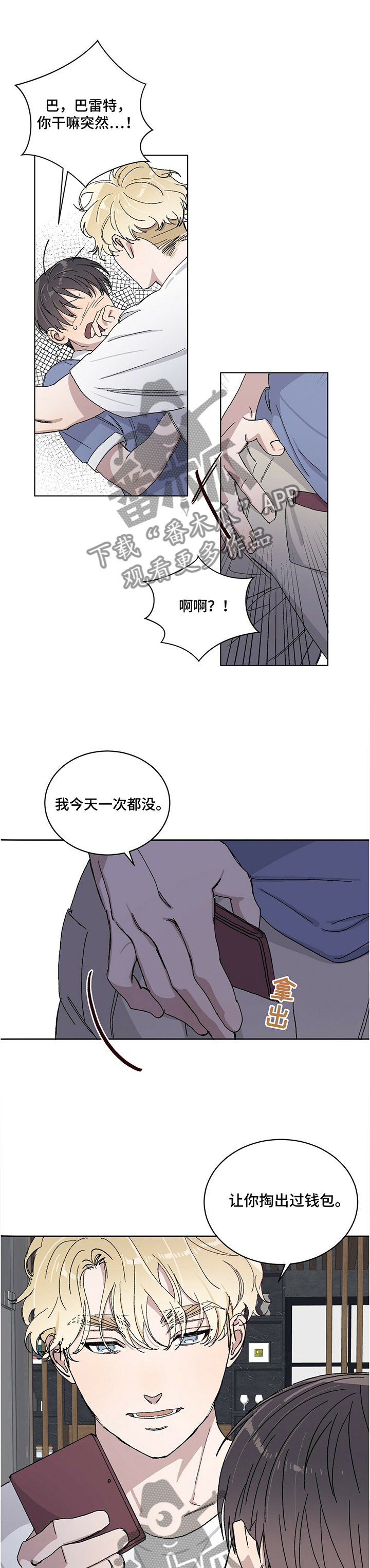 第27章：流口水5