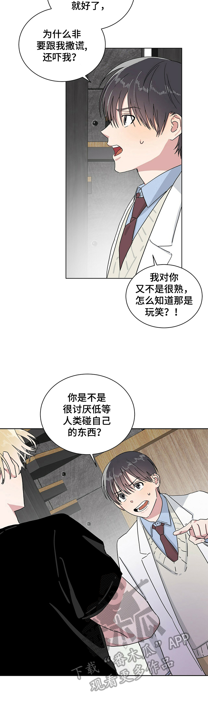 第11章：回答3