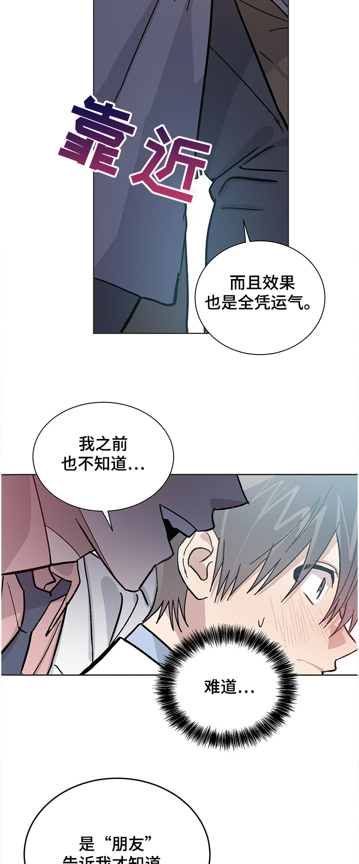 第67章：你动了我的药8