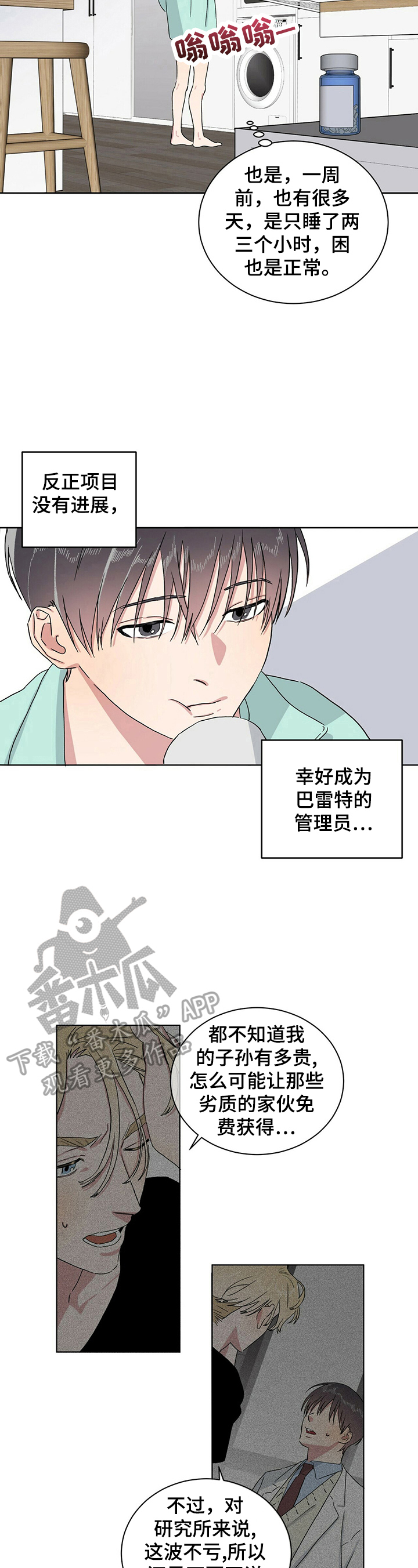 第9章：你的义务6