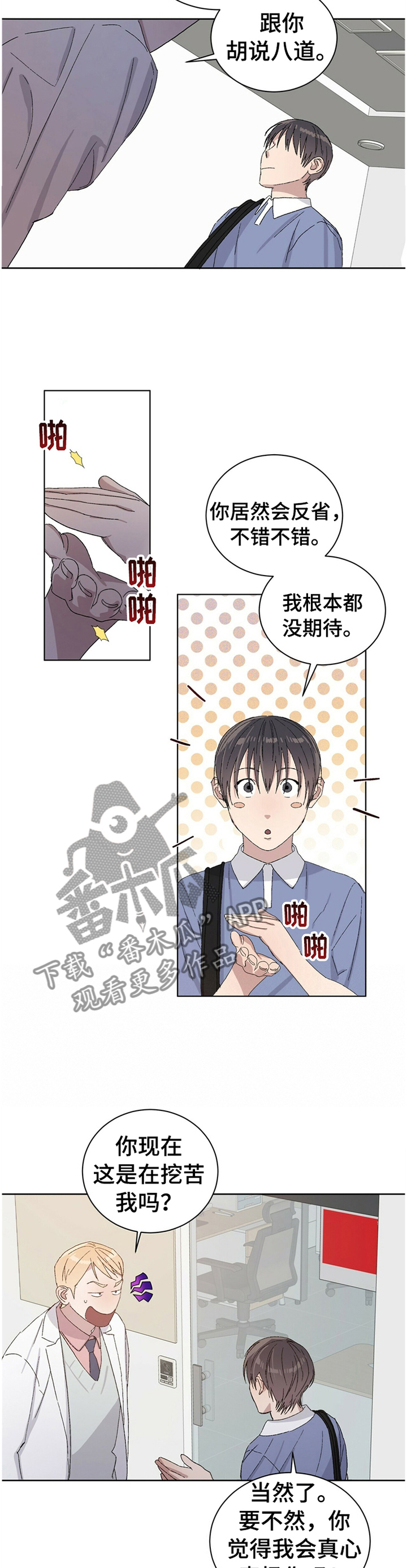 第33章：真相4