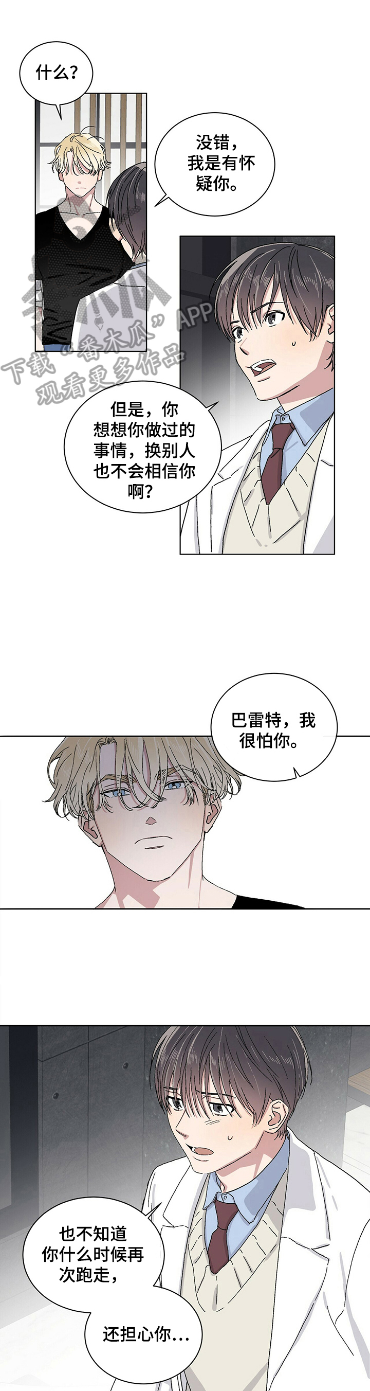 第18章：感谢的方式0